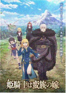 银河邮差 科幻公路新番